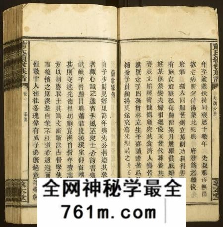 湖南萧氏族谱-萧氏续修族谱 [卷数不详].pdf电子版