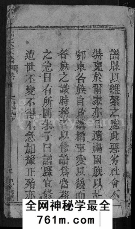 湖北关氏族谱-关氏宗谱 [10卷,首2卷](别名：关氏宗谱).pdf电子版