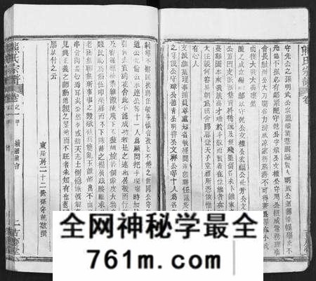 湖北熊氏族谱-熊氏族谱 [34卷](别名：熊氏宗谱、熊氏宗谱).pdf电子版