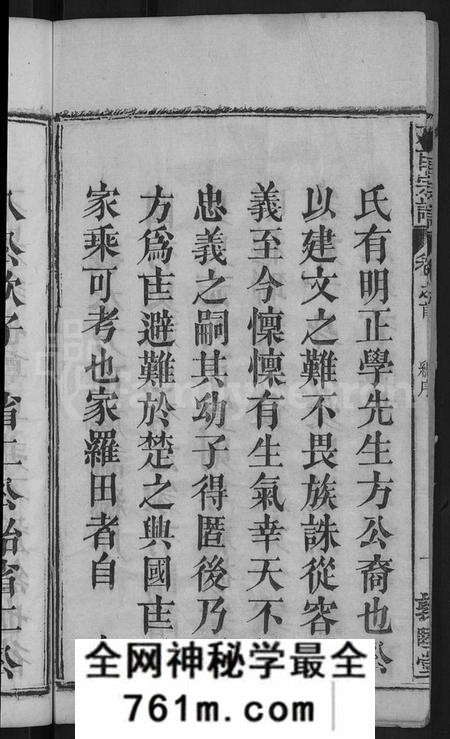 湖北方匡氏方氏匡氏族谱-方匡宗谱 [63卷首3卷](别名：义水方匡宗谱).pdf电子版