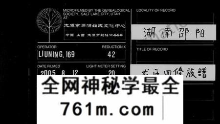 湖南龙氏族谱-武陵龙氏四修族谱 [13卷,首1卷].pdf电子版