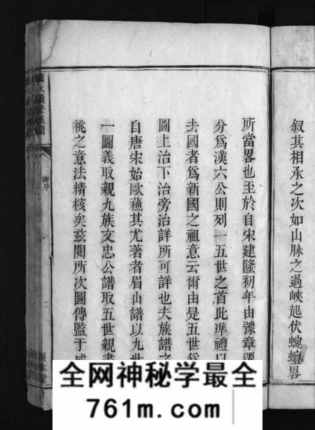 湖南萧氏族谱-上湘萧氏续谱 [12卷].pdf电子版