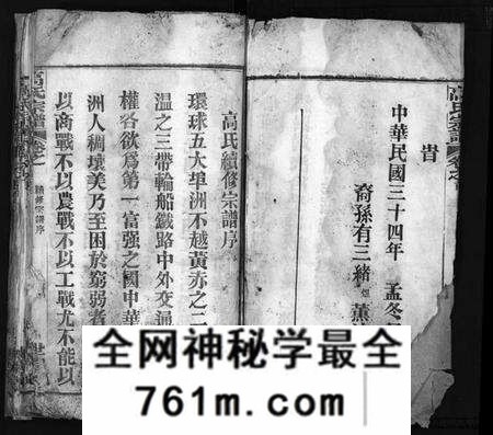 湖北高氏族谱-高氏宗谱[15卷,首3卷](别名：高氏谱牒、Gao Shi Zong Pu).pdf电子版