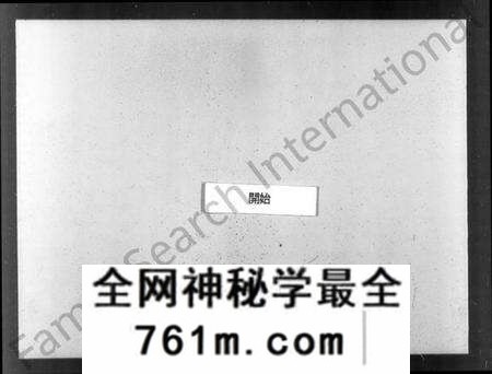 江苏张氏族谱-张氏族谱汇编 [34卷].pdf电子版