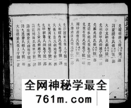 湖北聂氏族谱-聂氏族谱 [残卷](别名：聂氏续修族谱).pdf电子版
