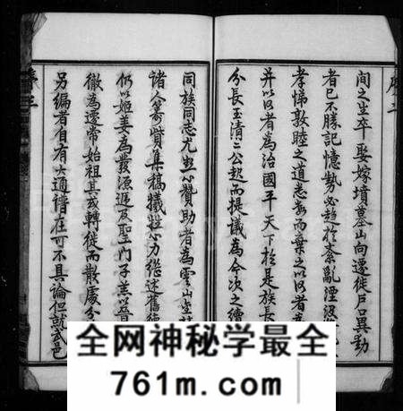 江苏高氏族谱-高氏宗谱 [14卷](别名：毘陵高氏宗谱).pdf电子版