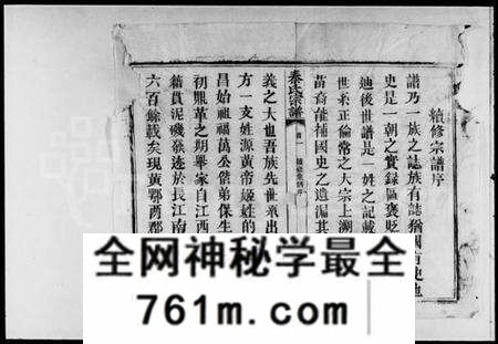 湖北秦氏族谱-秦氏宗谱 [50卷,首7卷].pdf电子版
