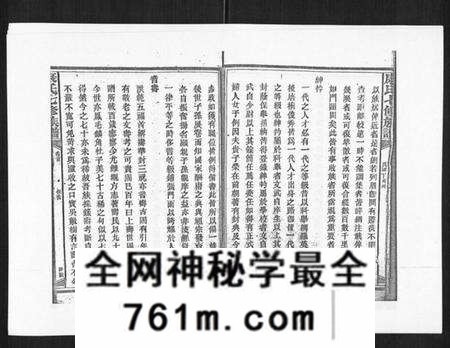 湖南康氏族谱-康氏七修族谱[93卷首尾各1卷].pdf电子版