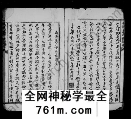 江西萧氏族谱-泰和南溪萧氏族谱 [10卷].pdf电子版