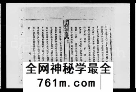 湖南李氏族谱-李氏五修族谱 [16卷,首1卷].pdf电子版