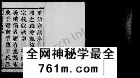 浙江王氏族谱-苎萝王氏宗谱 [44卷,首2卷].pdf电子版