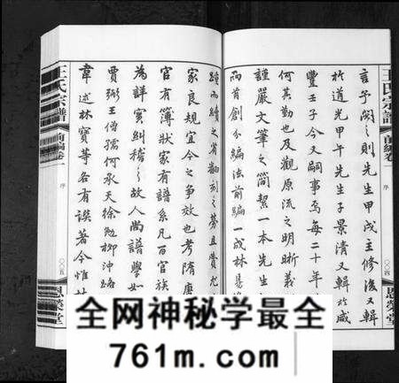 江苏王氏匡氏族谱-夹山熙河王氏家乘续编[前编9卷,续编22卷](别名：Jia Shan Xi He Wang Shi Jia Sheng Xu Bian、熙河王氏家乘续编、王氏宗谱