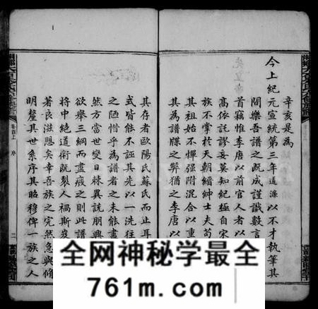 湖南朱氏族谱-湘乡大石朱氏六修族谱 [86卷,首3卷].pdf电子版