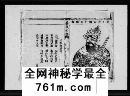 湖北姜氏族谱-姜氏宗谱 [38卷,含首1卷].pdf电子版
