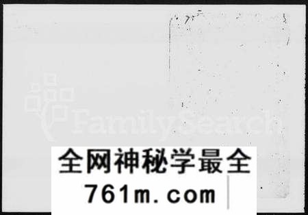 湖南彭氏族谱-彭氏族谱 [12卷,首1卷].pdf电子版
