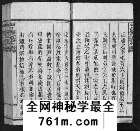 湖南赵氏族谱-桐江赵氏五修族谱[59卷首上下卷].pdf电子版