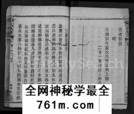 湖北张氏族谱-张氏族谱 [22卷,首1卷](别名：Zhang Shi Zong Pu).pdf电子版