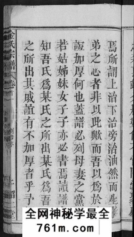 湖北金氏族谱-金氏宗谱 [16卷,首4卷].pdf电子版