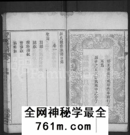 湖北锺氏族谱-锺氏重修族谱 [4卷](别名：锺氏族谱、锺氏宗谱、Zhong Shi Chong Xiu Zu Pu、钟氏重修族谱、Zhong Family Genealogy fr