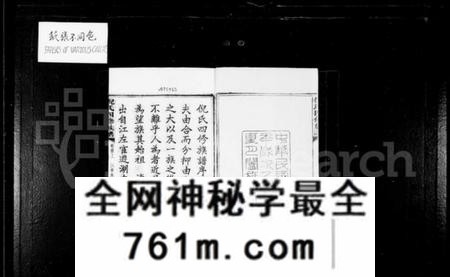 湖南倪氏族谱-倪氏四修族谱 [28卷,首3卷].pdf电子版