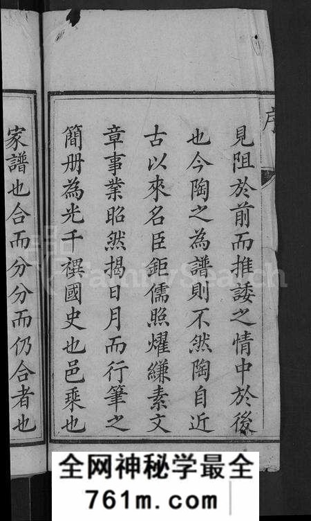 湖北陶氏族谱-陶氏宗谱 [21卷,首末各1卷].pdf电子版