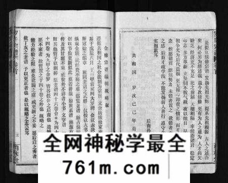 湖北罗氏族谱-罗氏宗谱 [36卷,首4卷](别名：Luo Shi Zong Pu、罗氏宗谱).pdf电子版