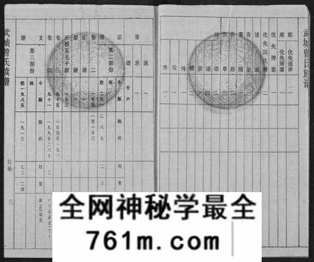 湖北曾氏族谱-武城曾氏续修族谱.pdf电子版