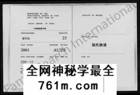 湖南翁氏族谱-翁氏族谱 [7卷,首1卷].pdf电子版