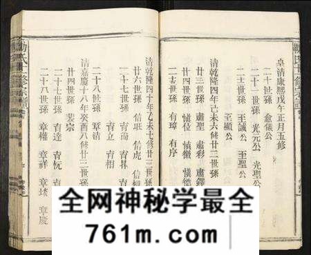 江西勒氏族谱-勒氏十一修宗谱.pdf电子版