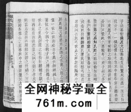 湖北梅氏族谱-梅氏宗谱[9卷首8卷].pdf电子版