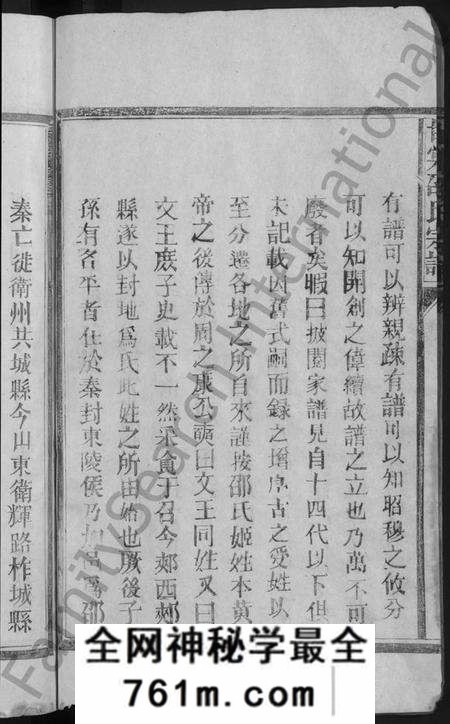江西邵氏族谱-甘棠邵氏宗谱 [10卷].pdf电子版