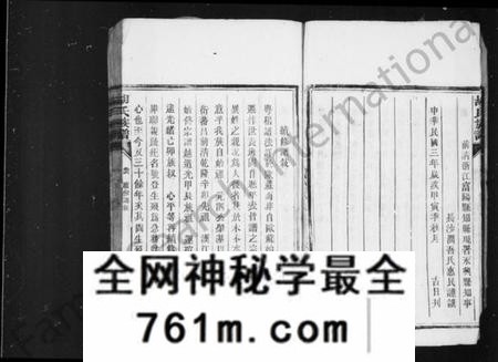 湖南胡氏族谱-胡氏族谱 [9卷].pdf电子版