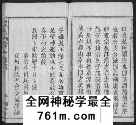 湖北黄氏族谱-黄氏宗谱 [10卷,首2卷](别名：黄氏续修宗谱).pdf电子版