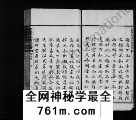 江西谢氏族谱-谢氏族谱 [正编20卷,前后编各2卷].pdf电子版