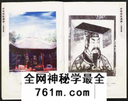 湖北胡氏族谱-世界胡氏通谱.pdf电子版