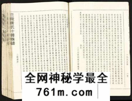 江西萧氏族谱-兰陵萧氏十修族谱.pdf电子版
