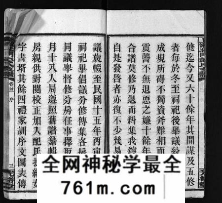 湖南彭氏族谱-上湘北门彭氏支谱 [15卷,首2卷].pdf电子版