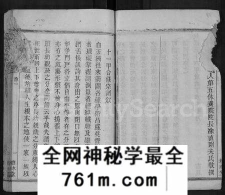 湖北罗氏族谱-罗氏宗谱 [40卷,首6卷].pdf电子版