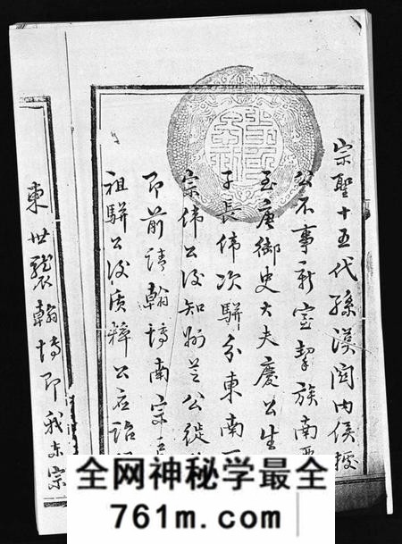 江西曾氏族谱-武城曾氏重修族谱 [不分卷].pdf电子版