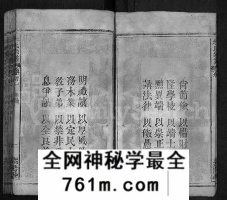 湖北朱氏族谱-朱氏宗谱 [14卷,首2卷](别名：朱氏三修族谱).pdf电子版