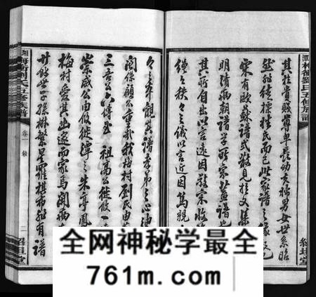 湖南刘氏族谱-湘潭梅村刘氏五修族谱 [16卷].pdf电子版