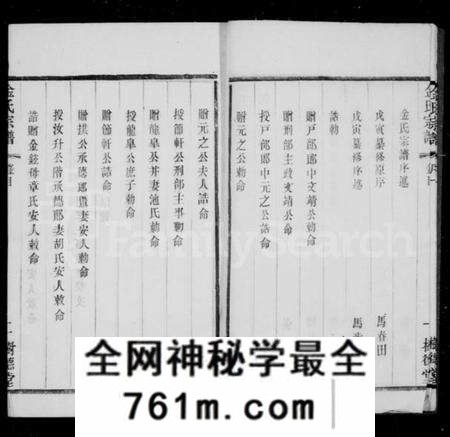江苏金氏族谱-武进金氏重修宗谱 [12卷](别名：金氏宗谱、毘陵聚湖里金氏宗谱).pdf电子版