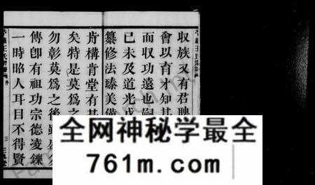浙江王氏族谱-苎萝王氏宗谱 [44卷,首2卷].pdf电子版