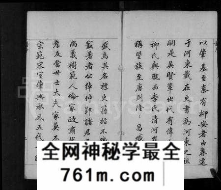 江苏柳氏族谱-京江柳氏宗谱(别名:润州柳氏康熙宗谱).pdf电子版