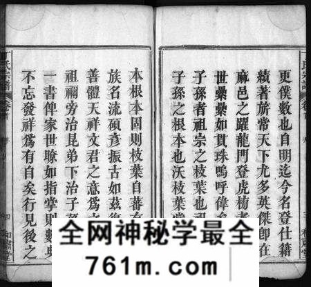 湖北丁氏族谱-丁氏宗谱 [19卷,首1卷](别名：Ding Shi Zong Pu、丁氏分续宗谱、丁氏续修宗谱).pdf电子版