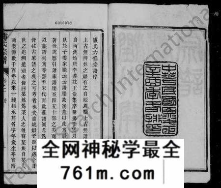 江苏卢氏族谱-润州开沙卢氏六修宗谱 [12卷](别名：卢氏宗谱).pdf电子版