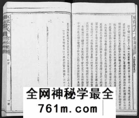 江西李氏族谱-东龙李氏十修族谱[13卷].pdf电子版
