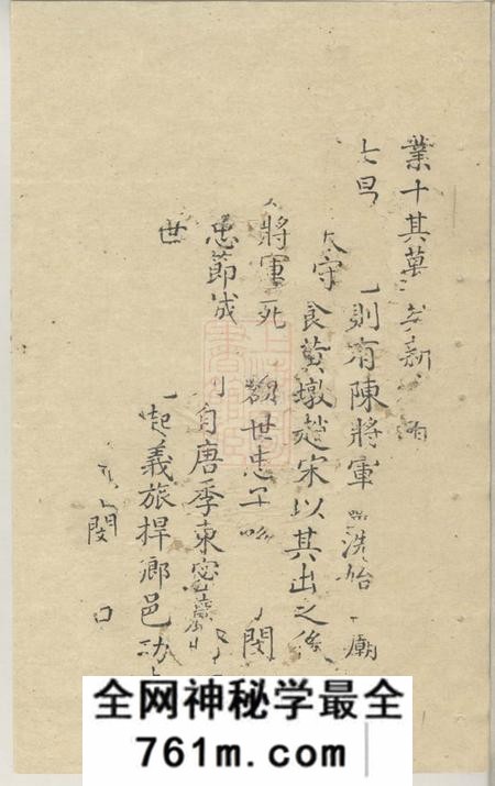 休宁十万程氏会谱六卷