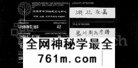 浙江周氏族谱-象川周氏宗谱.pdf电子版