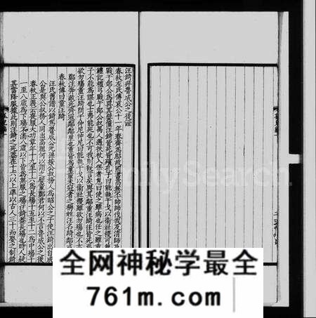 江苏汪氏族谱-孤儿编 [3卷](汪氏丛书).pdf电子版